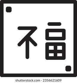 Gift Lunar Chines Outline Icon