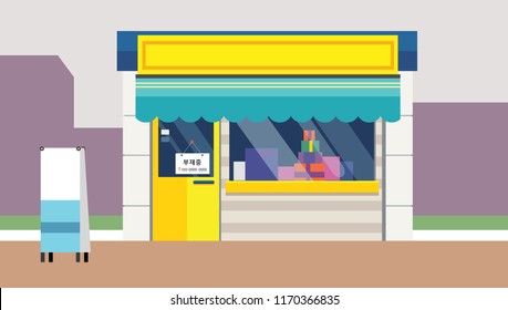 Gift Shop and Banner - flat vector