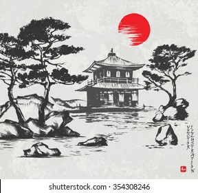 Ginkakuji Temple (Silver Pavilion), Kyoto, Japan. Vector illustration. Hieroglyph "harmony".