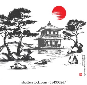 Ginkakuji Temple Silver Pavilion Kyoto Japan Stock Vector (Royalty Free ...