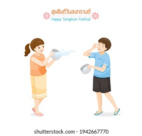 Girl And Boy Splashing Water Together, Songkran Festival, Tradition Thai New Year, Suk San Wan Songkran (Translate-Happy Songkran Festival)