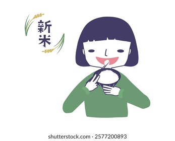 A girl is eating new rice. Japanese calligraphy means new rice.