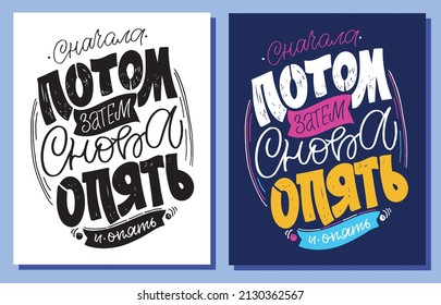 Girls best friends are the weekend - in russian lettering postcard. 