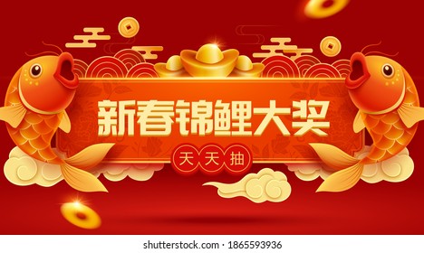 Giveaway banner template decorated with scroll, koi fish and clouds, concept of lucky prize winner in China, Translation: Chinese new year big prize, Win