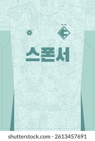 Glacier Leaves Green Pattern Football Jersey Sublimation Print With Korean Text Means Sponsor