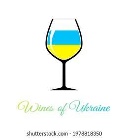 Glass icon, beverage goblet with yellow-blue cocktail and inscription "Wines of Ukraine". Alcohol drink logo on a white background. Minimalism. Isolated. Vector illustration