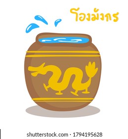 Glazed water jar with dragon patterns in Thai Language it mean “Glazed water jar with dragon patterns”