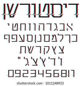 Glitch distortion Hebrew font vector. Vector letters and numbers of Jewish square script in modern computer failure design. Hebrew font with digital distortion and red and blue channels for headlines.