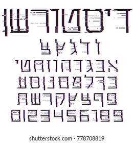 Glitch distortion Hebrew font vector. Vector square Hebrew letters and numbers in modern design imitating computer failure. Geometric grotesque rectilinear Jewish font with distortion for headlines.