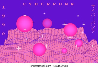Glitched polygonal plane, wavy surface with pink spheres. Vaporwave retro aesthetics of 80's-90's. Japanese text means "cyberpunk".