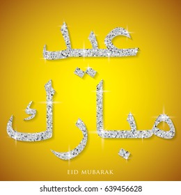 Glitter text Eid Mubarak (Blessed Eid) card in vector format.