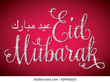 Glitter text Eid Mubarak (Blessed Eid) card in vector format.