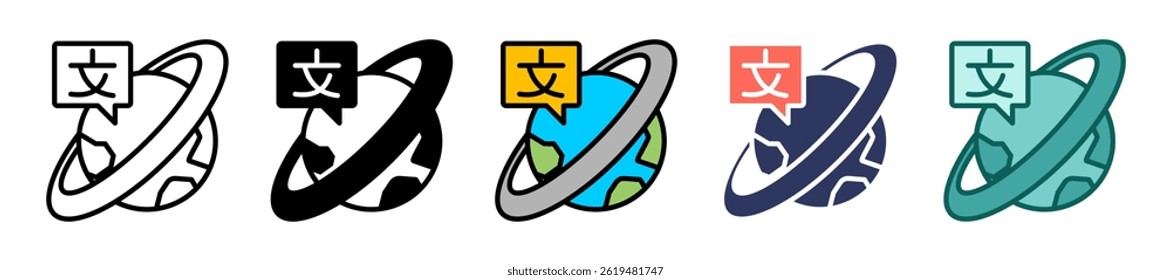 Global Icon multiple Vector Illustration