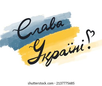 Ruhm an die Ukraine. Text zum Druck auf T-Shirt. Banner, Poster, Karte, Promo, Social Media. Kein Krieg. Sparen Sie in der Ukraine. Gelb-blau. Vektorgrafik.
