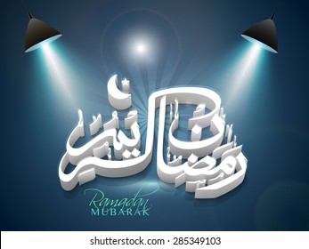 Glossy 3D Arabic Islamic calligraphy of text Ramadan Kareem in spotlight on blue rays background for holy month of prayers, celebration.