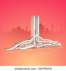 Glossy 3D Arabic Islamic Calligraphy of text Eid Mubarak on beautiful mosque silhouetted background for Muslim Community Festival celebration.