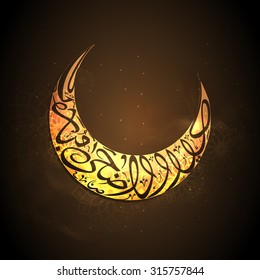 Texto brillante de caligrafía árabe Eid-Al-Adha Mubarak en forma de luna creciente sobre fondo marrón para la celebración del Festival del Sacrificio de la Comunidad Musulmana.