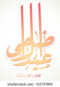 Glossy-arabische Kalligrafie-Text Eid-Al-Adha für das muslimische Community Festival der Opfer Feier.