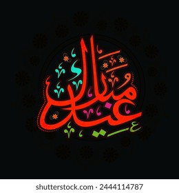 Glossy Arabic Islamic Calligraphy of text Eid Mubarak on floral design decorated background for Muslim Community Festival celebration.