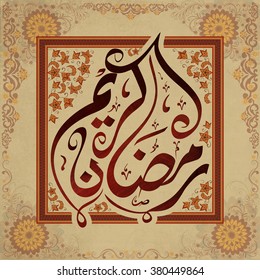 Glossy Arabic Islamic Calligraphy text Ramadan Kareem on floral decorated background for Muslim Community, Holy Month of Prayer celebration.