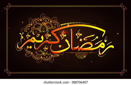 Glossy Arabic Islamic Calligraphy of text Ramadan Kareem with floral decoration for Holy Month of Muslim Community celebration.