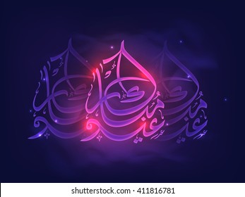 Glossy Arabic Islamic Calligraphy of text Eid Mubarak on shiny blue background for Muslim Community Festival celebration. 