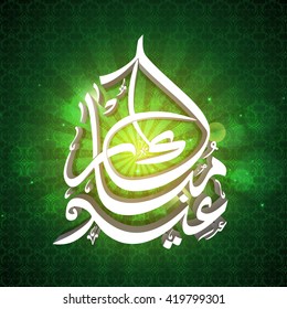 Glossy arabisch-islamische Kalligrafie des Textes Eid Mubarak auf nahtlosen Blumendesign dekoriert glänzende Strahlen Hintergrund für die Feier der muslimischen Community Festival.