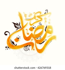 Glossy Arabic Islamic Calligraphy of text Ramadan Kareem for Holy Month of Muslim Community Festival celebration.