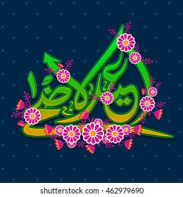 Glossy arabisch-islamische Kalligrafie Text Eid-Al-Adha mit rosafarbenen Blumen auf gepunktetem Hintergrund für die muslimische Gemeinschaft, Festival der Opfer Feier. Vektortypischer Hintergrund.