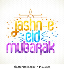 Glossy Colourful Text Jashn-e-Eid Mubarak on white background, Elegant Greeting Card design for Islamic Holy Festival celebration.