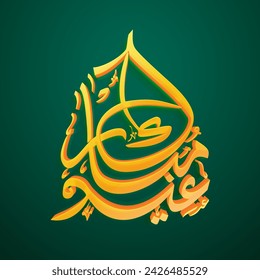 Glossy Golden Arabic Islamic Calligraphy of Eid Mubarak on Green Background for Muslim Community Festival Concept.