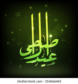 Glossy green text Eid-Al-Adha on stars decorated shiny background for Muslim Community Festival of Sacrifice celebration.