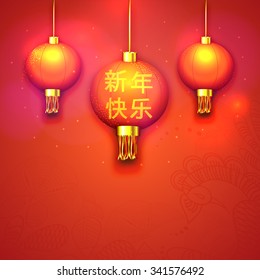 Glossy hanging lanterns with Chinese text (Happy New Year) on floral decorated shiny red background.