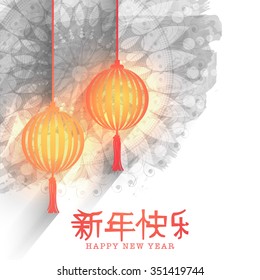 Glossy hanging lanterns and Chinese text (Happy New Year) on floral decorated background for Year of the Monkey celebration.