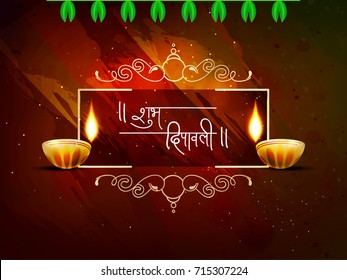 Glossy illuminated oil lit lamp / Traditional Diya on shiny brown grungy background for Indian Festival of Lights, Diwali celebration with festive decoration and Hindi text of Shubh deepavali .