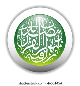 Glossy Islamic Calligraphy Button