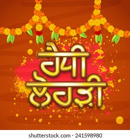 Glossy Punjabi text (Happy Lohri) with traditional flowers decoration on stylish color splash background.