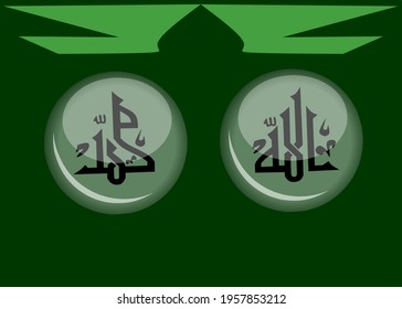 Glossy vector of the names of Allah and Muhammad