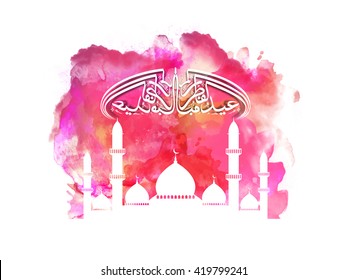Glossy White Mosque with Arabic Islamic Calligraphy of text Eid-Ul-Fitr Mubarak on abstract pink background for Muslim Community Festival celebration.