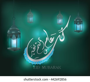 Glow arabic lamp greeting template background Eid Mubarak and Eid Mubarak islamic greeting background arabic and  lantern Eid Mubarak - Blessed festival