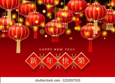 Glowing chinese lanterns with garlands and happy new year in chinese. 2019 china holiday card design with hanging paper lamps and chaplet lights. Pig spring festival and CNY holiday theme.