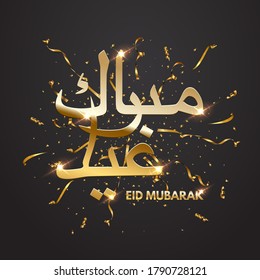 Brillante texto dorado de Eid Mubarak en árabe e inglés sobre fondo de lujo. Plantilla de diseño de vectores para vacaciones islámicas