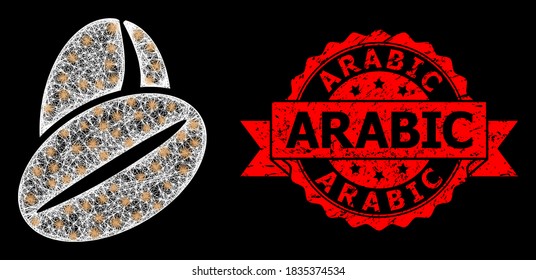 Glowing mesh web cacao beans with glowing spots, and Arabic textured ribbon seal. Red seal includes Arabic caption inside ribbon.