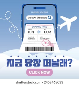 Let’s go To Travel Promotion Vector Illustration Template (Korean translation :Deadline flight ticket discount, do you want, do you want to travel right now?)