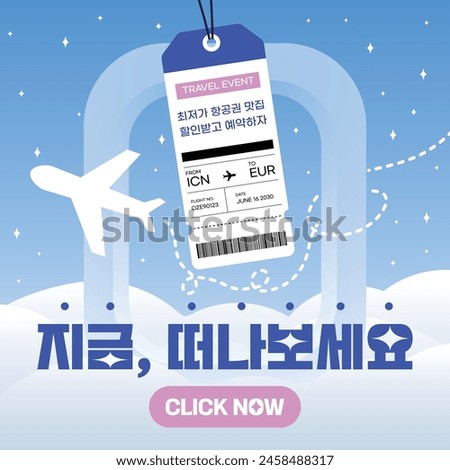 Let’s go To Travel Promotion Vector Illustration Template (Korean translation : Let's get a discount on the lowest price flight ticket and make a reservation,
Go on a trip now)