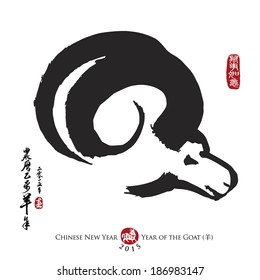 Goat Calligraphy. Rightside chinese seal translation: Everything is going very smoothly. Leftside chinese wording & chinse seal translation: Chinese calendar for year of goat 2015 & spring.