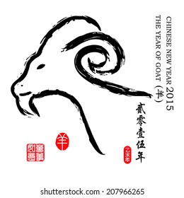 Goat Calligraphy. Rightside chinese seal translation /Red stamps which on the attached image in wan shi ru yi Translation: Everything is going very smoothly.