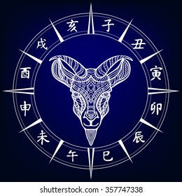 Goat. Chinese horoscope sign