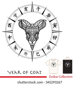 Goat. Chinese horoscope sign. This illustration can be used as a greeting card or as a print on T-shirts and bags. Decorative, in zentangle style