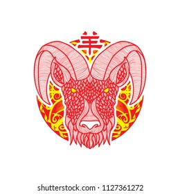 Goat chinese shio art vector